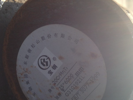 玉树20CrMnTi合金结构钢