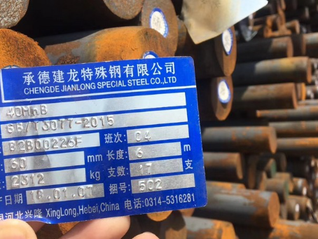 玉树40MnB合金结构钢